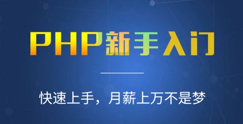 blog项目实战视频 php博客项目实战教程 php实战教程百度云下载