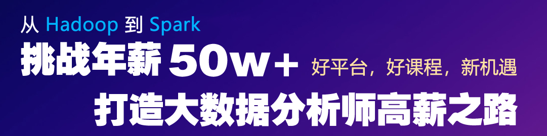 大数据视频教程百度盘下载hadoop/flink/spark/storm视频详解