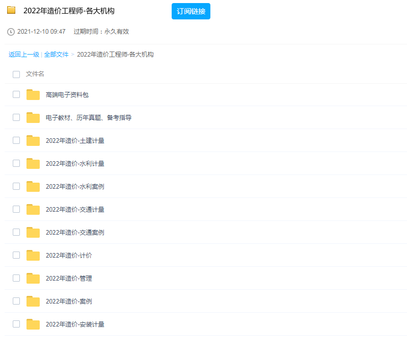 2023一级造价师计量安装真题解析模拟考试课程百度云