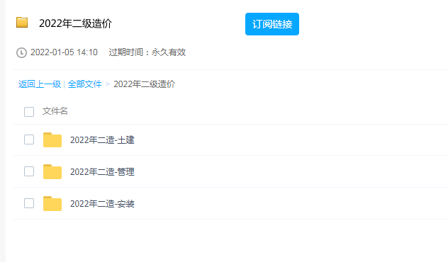 2023一级造价师计量安装真题解析模拟考试课程百度云