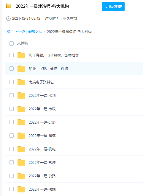 2023一级建造师教程 一建工程经济新教材视频百度云下载