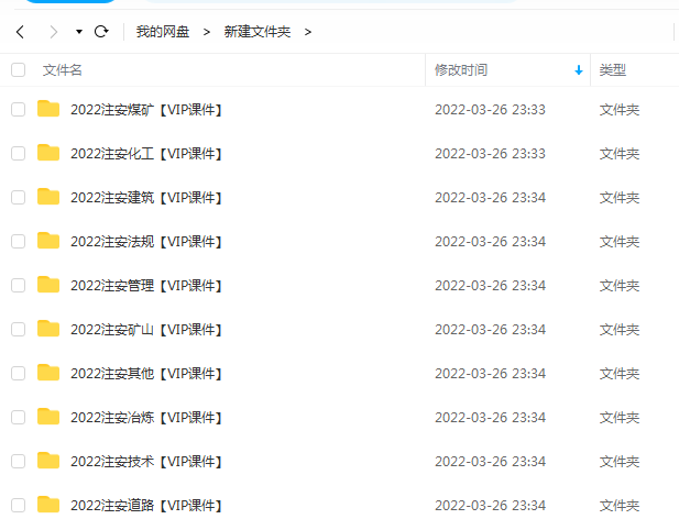 注册安全工程师教程2023讲解视频百度云免费下载
