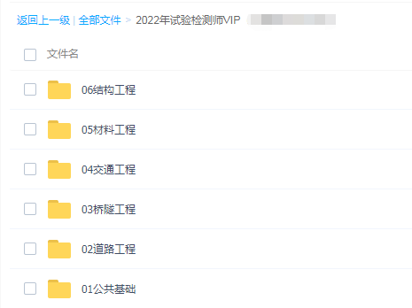 2023试验检测师水运结构与地基精讲课程视频教材百度云盘下载