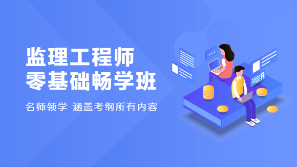 百度网盘2023年-监理工程师-监理合同-习题班 --课程下载