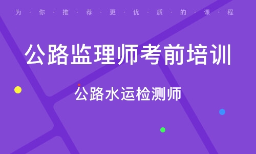 2023试验检测工程师网课百度网盘 2023年试验检测工程师视频资料百度云