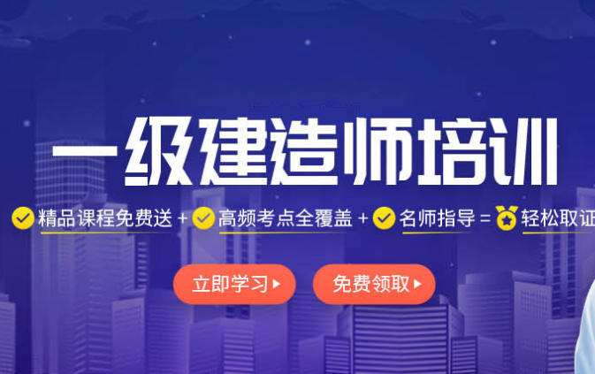 2023年一级建造师水利实务押题资料包全套百度云下载