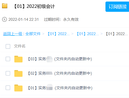 2023初中级注册会计师税务师cpa注会视频教材课件百度云网盘
