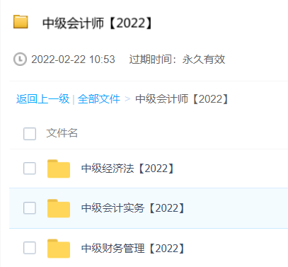 2023初中级注册会计师税务师cpa注会视频教材课件百度云网盘