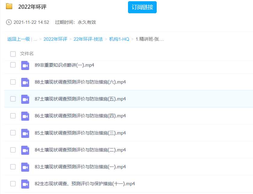2023环境影响评价工程师视频课件百度网盘 环评工程师网课百度云