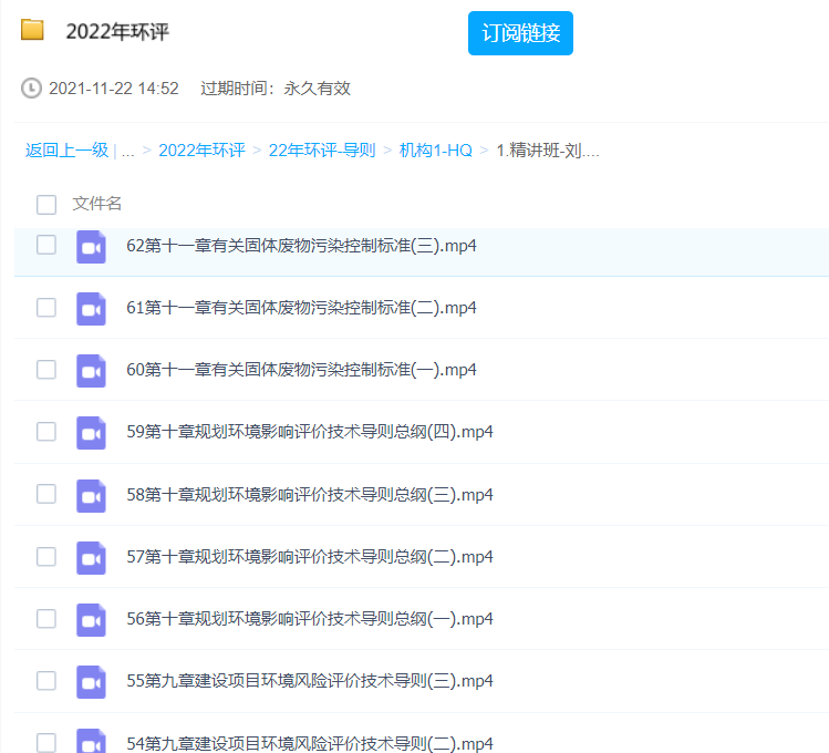2023环境影响评价工程师视频课件百度网盘 环评工程师网课百度云