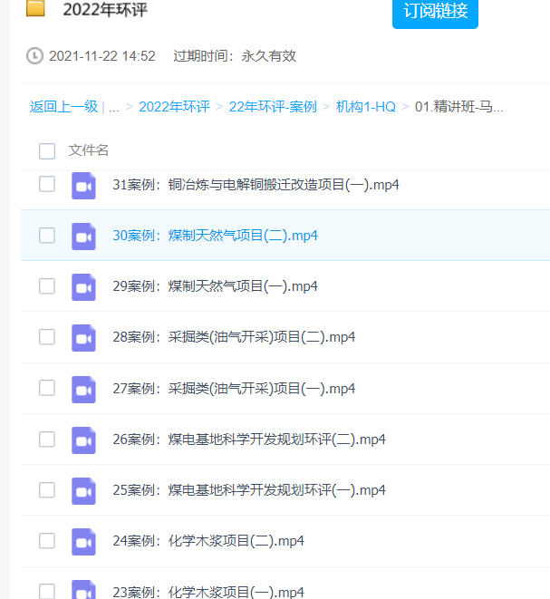 2023环境影响评价工程师视频课件百度网盘 环评工程师网课百度云