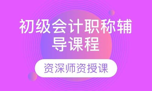2023年初级会计公式法条分录pdf电子版百度云下载
