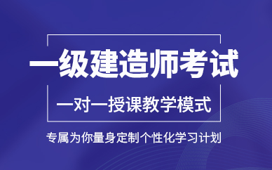 一级建造师建设工程经济视频_2023年习题班视频下载