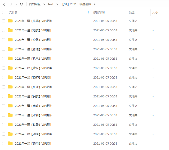 2023一级建造师教程 一建工程经济新教材视频百度云下载