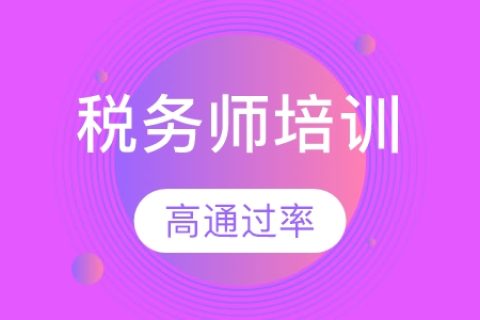 2023年税务师涉税实务预习计划表pdf电子版教材百度云下载