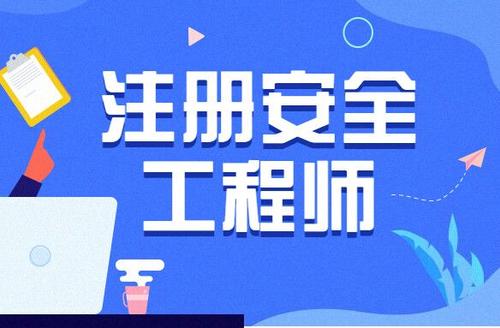 2023年注安师《金属非金属矿山安全》视频教程教材精讲班百度网盘免费下载