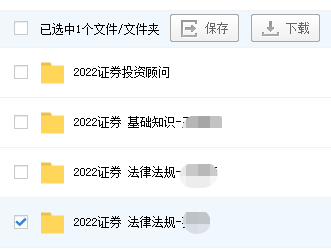 2023年基金从业资格证私募股权教材pdf网盘下载 基金从业资格证培训网课免费资源百度云