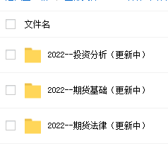 2023年基金从业资格证私募股权教材pdf网盘下载 基金从业资格证培训网课免费资源百度云