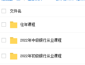 2023年基金从业资格证私募股权教材pdf网盘下载 基金从业资格证培训网课免费资源百度云