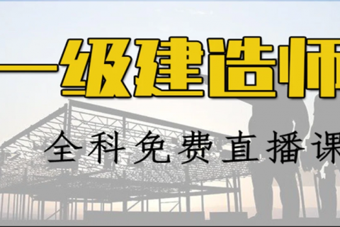 2023一级建造师民航-柚子全阶段资料。课件百度网盘