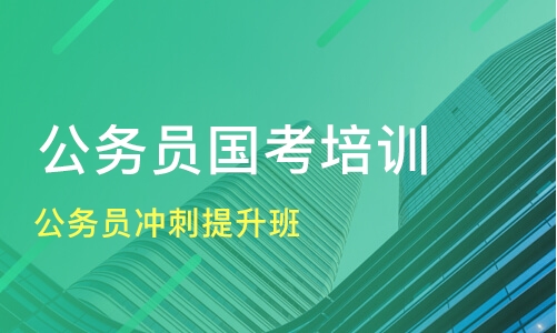2023国考980系统班申论公务员视频课程百度网盘下载