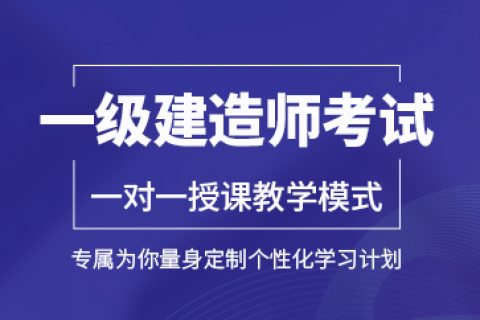 2023年—建法规强化精讲视频教材下载