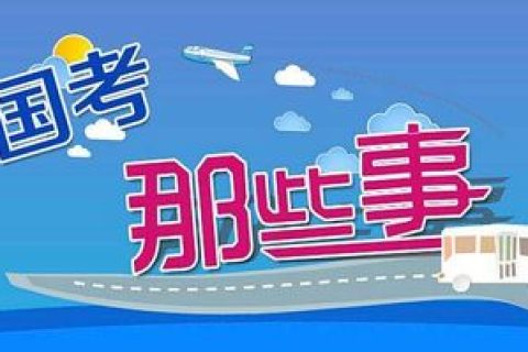 2023国考摆渡李three判断常识数资全程班百度云资源分享