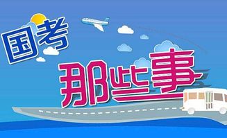 国考模考大赛解析课21季百度云免费下载