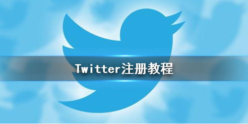 twitter注册为什么不了？（最新凯发游戏官网登录的解决方案）