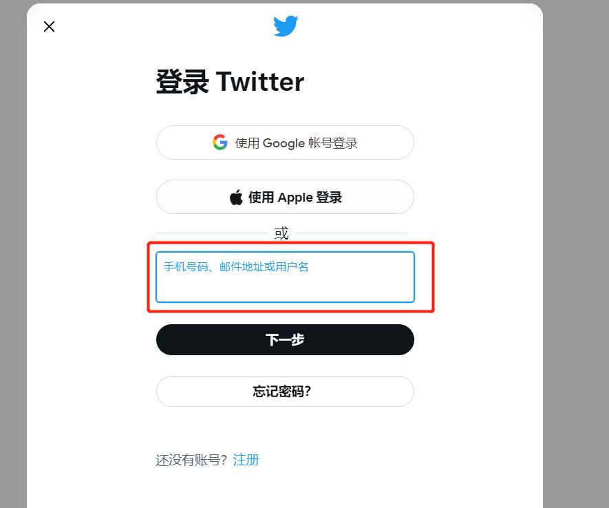 推特凯发游戏官网登录官网，twitter网页版登录入口（twitter最新教程）