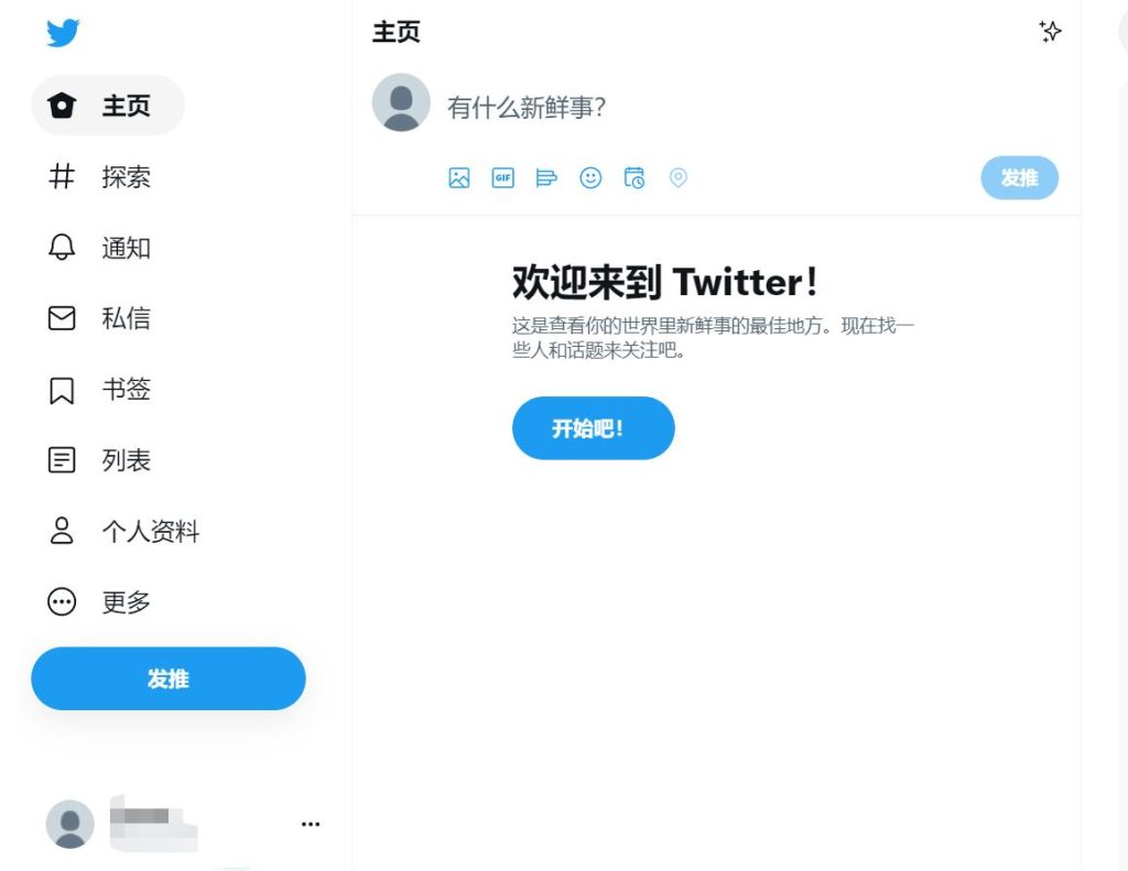 推特凯发游戏官网登录官网，twitter网页版登录入口（twitter最新教程）
